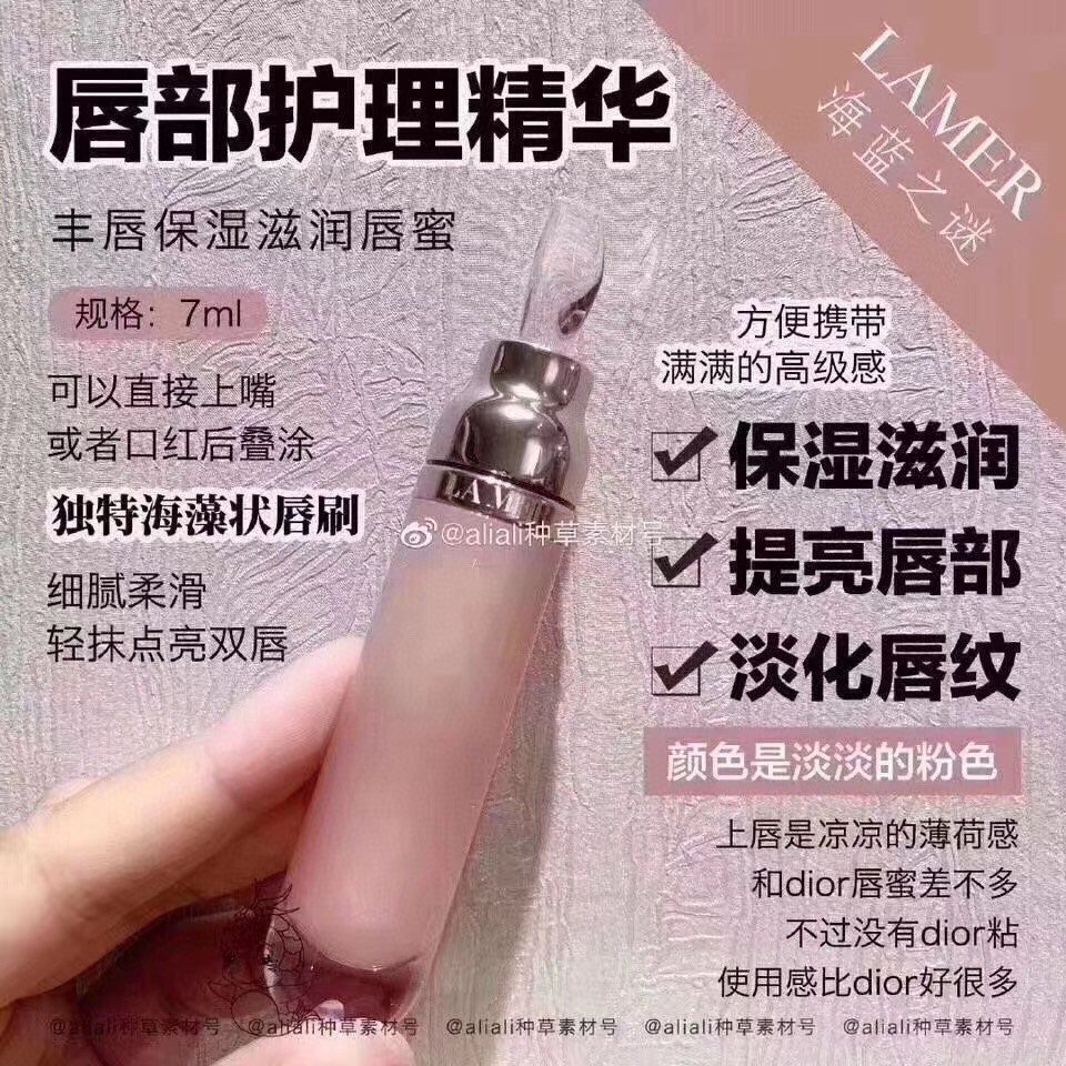 La Mer The Lip Volumizer - Plumping Lip Serum with Seaweed Extract 1 a1653379547259 6843