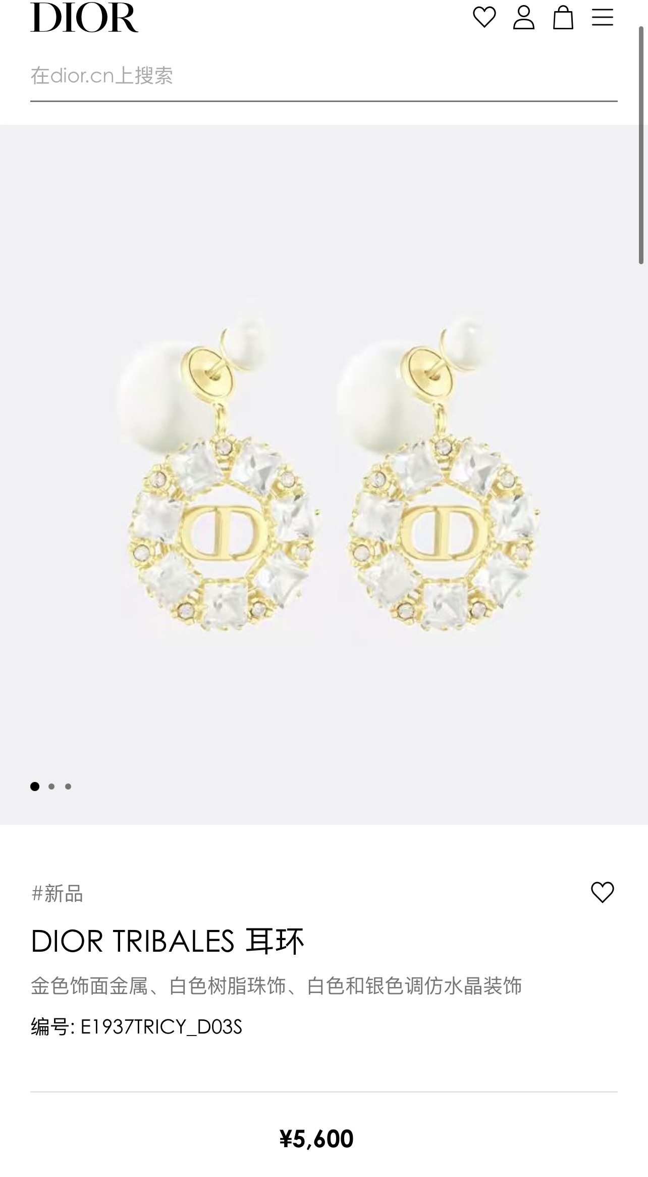 新款☑️DIOR迪奥CD满钻大小珍珠耳钉耳环
