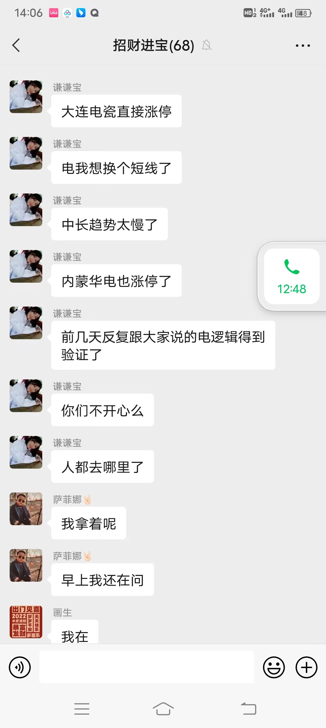 【萌萌合作金融IP福利时期】 萌萌金融陪跑ip——凌霄阁