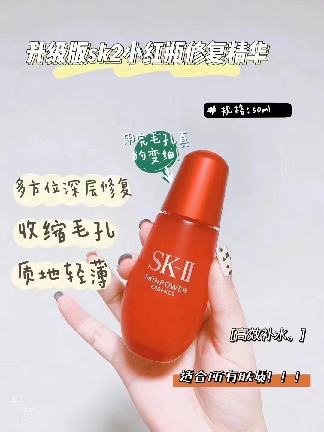 skii大红瓶精华50ml 商品图片 1