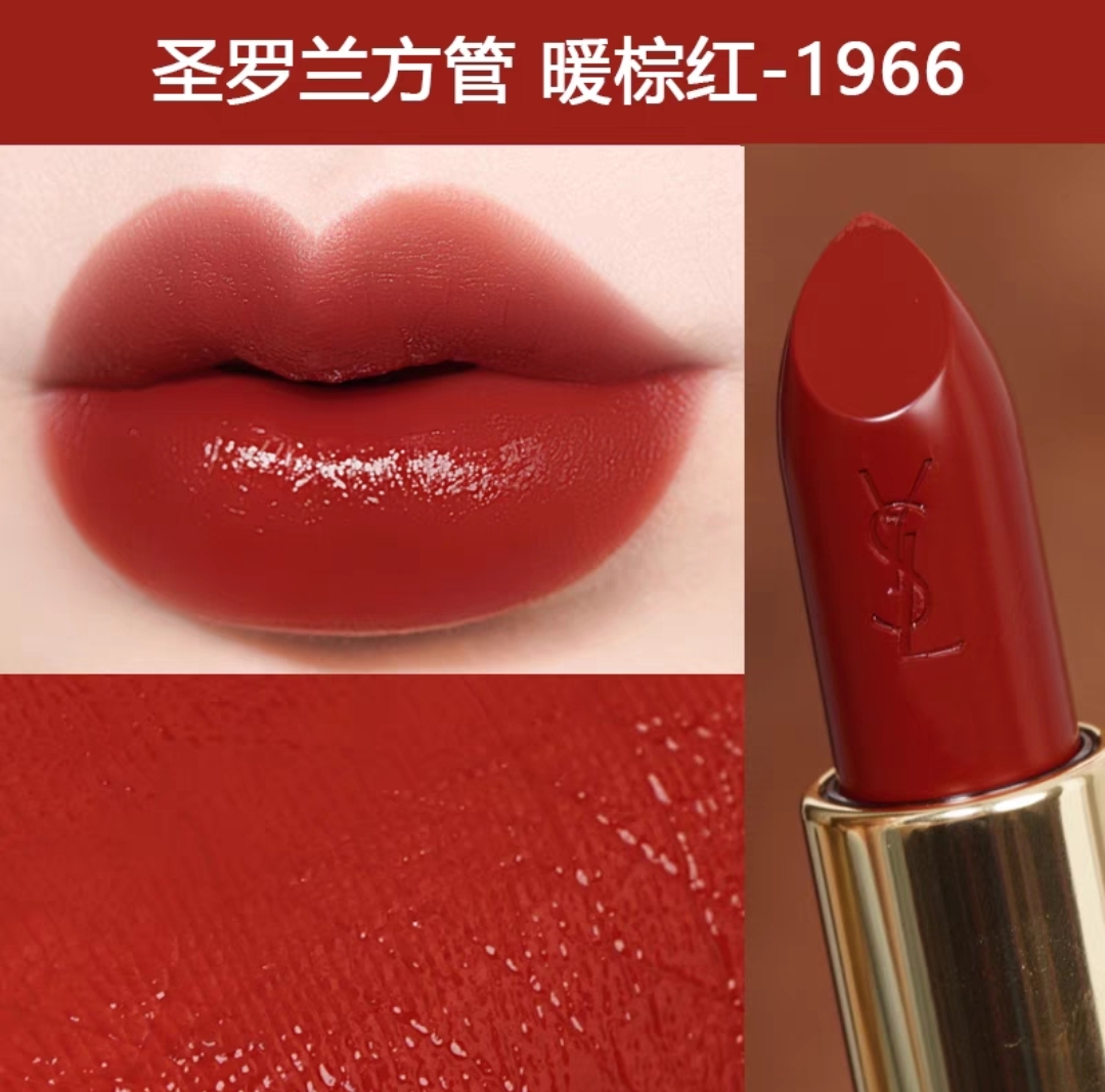 Saint Laurent Haute Couture Couture Beauty Luxury Makeup Lipstick 5