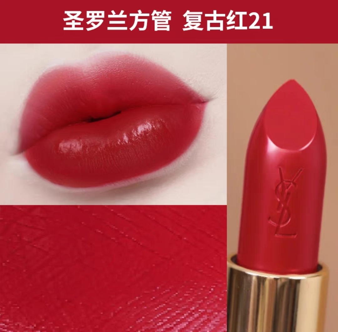 Saint Laurent Haute Couture Couture Beauty Luxury Makeup Lipstick 6