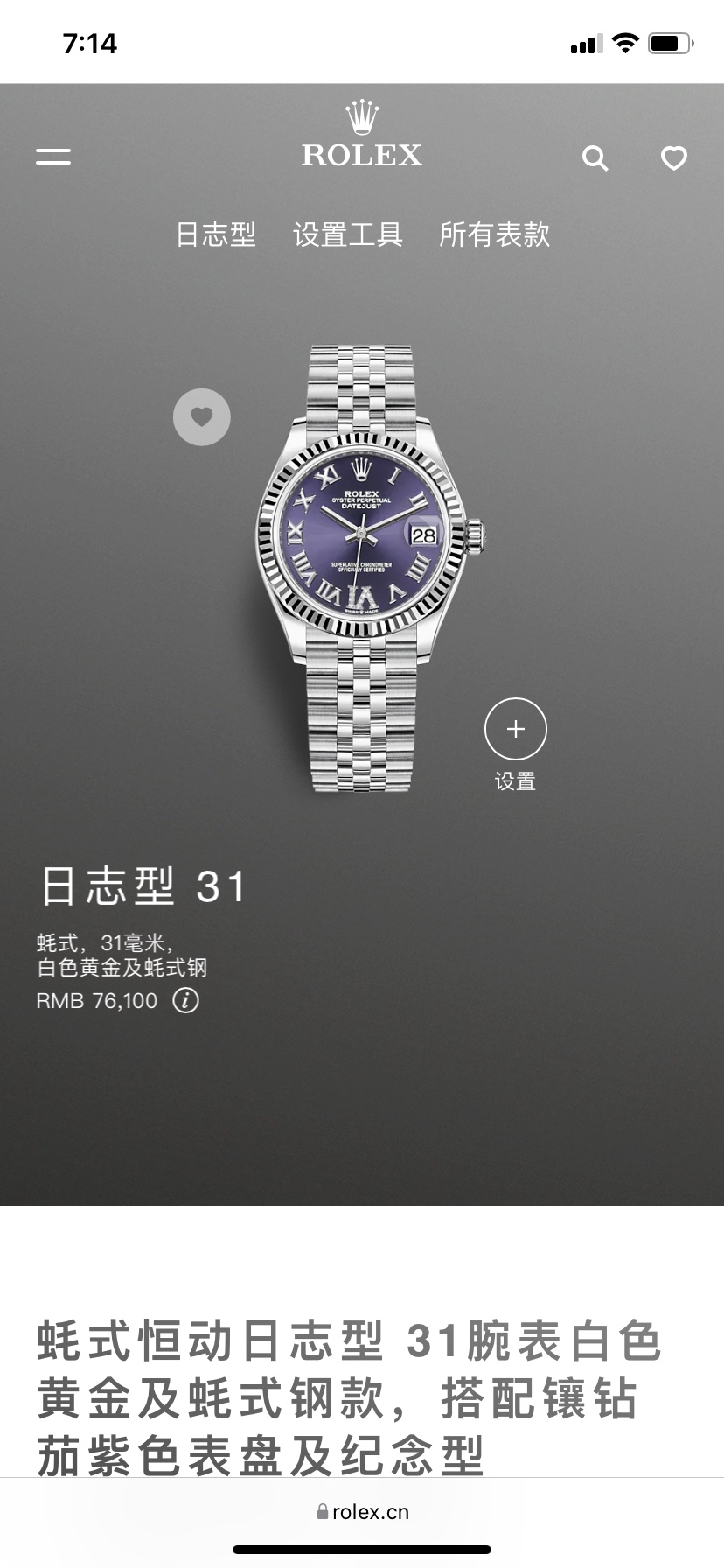 Rolex - Classic Timepiece