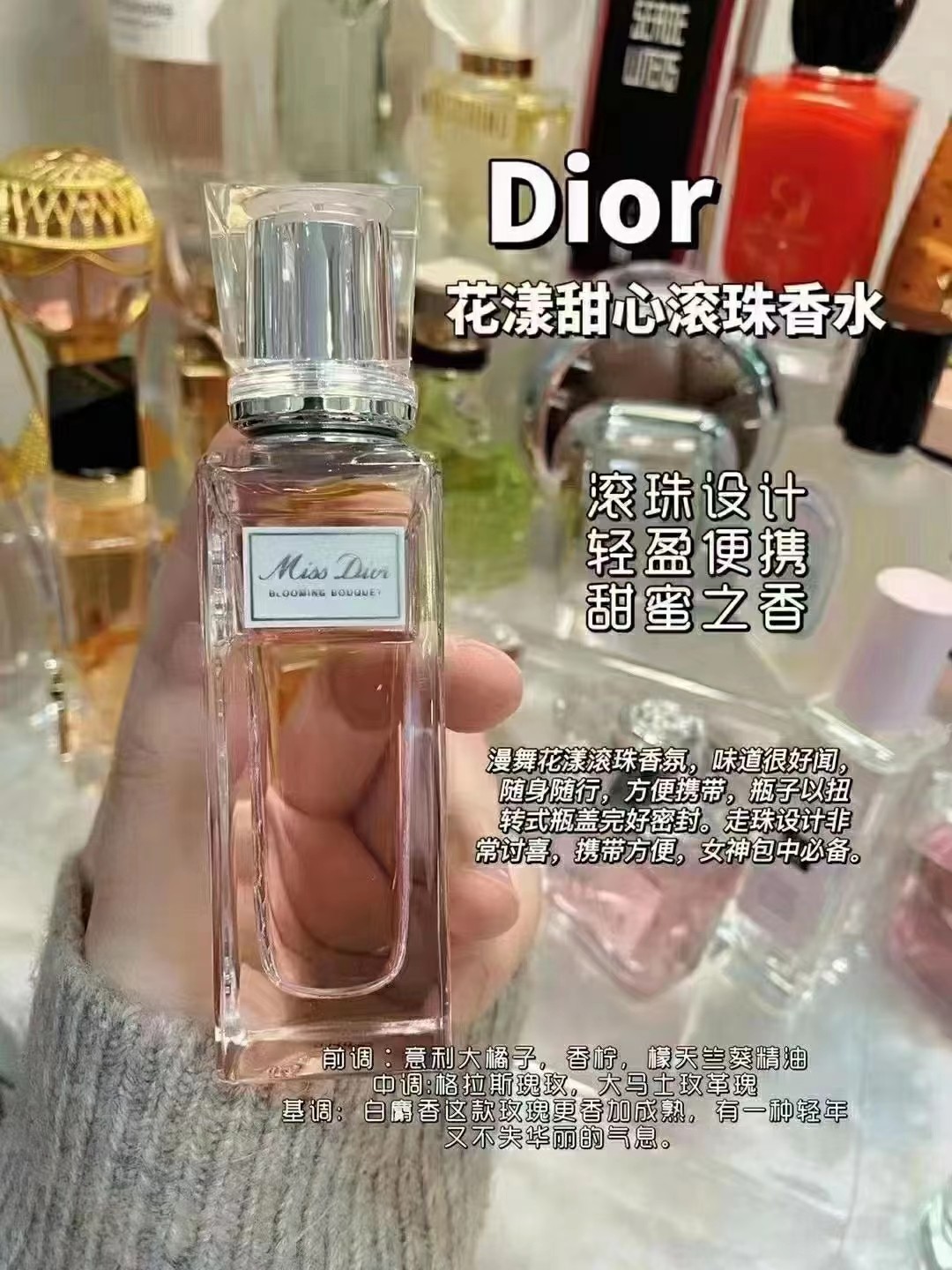 Dior迪奥小姐花样甜心滚珠香水 商品图片 1