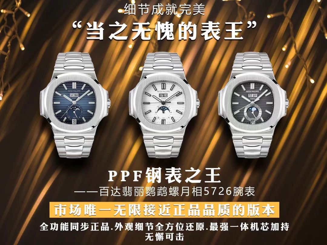 ¡Se lanza oficialmente el nuevo reloj con calendario anual de la serie Nautilus Patek Philippe Ref.5726/1A “R…