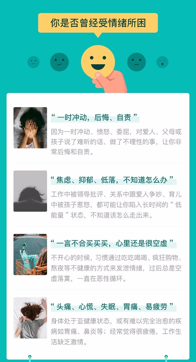 ?【完结】武志红心理首个聚焦情绪的心理学大课