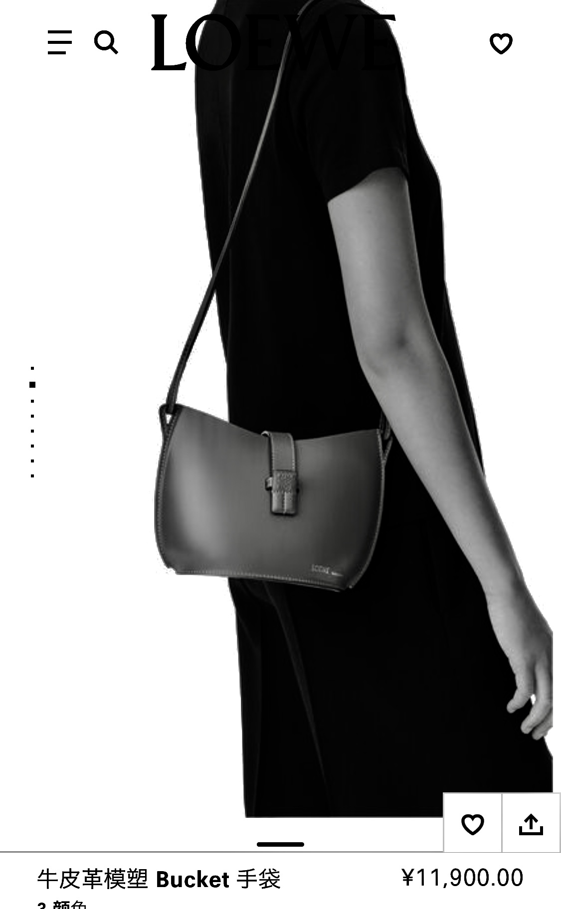 LOEWE罗意威 Moulded Bucket Bag 0677黑色