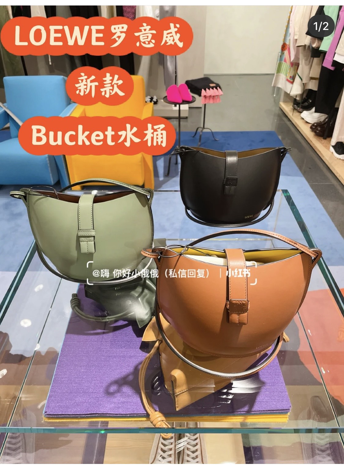 LOEWE罗意威 Moulded Bucket Bag 0677棕色