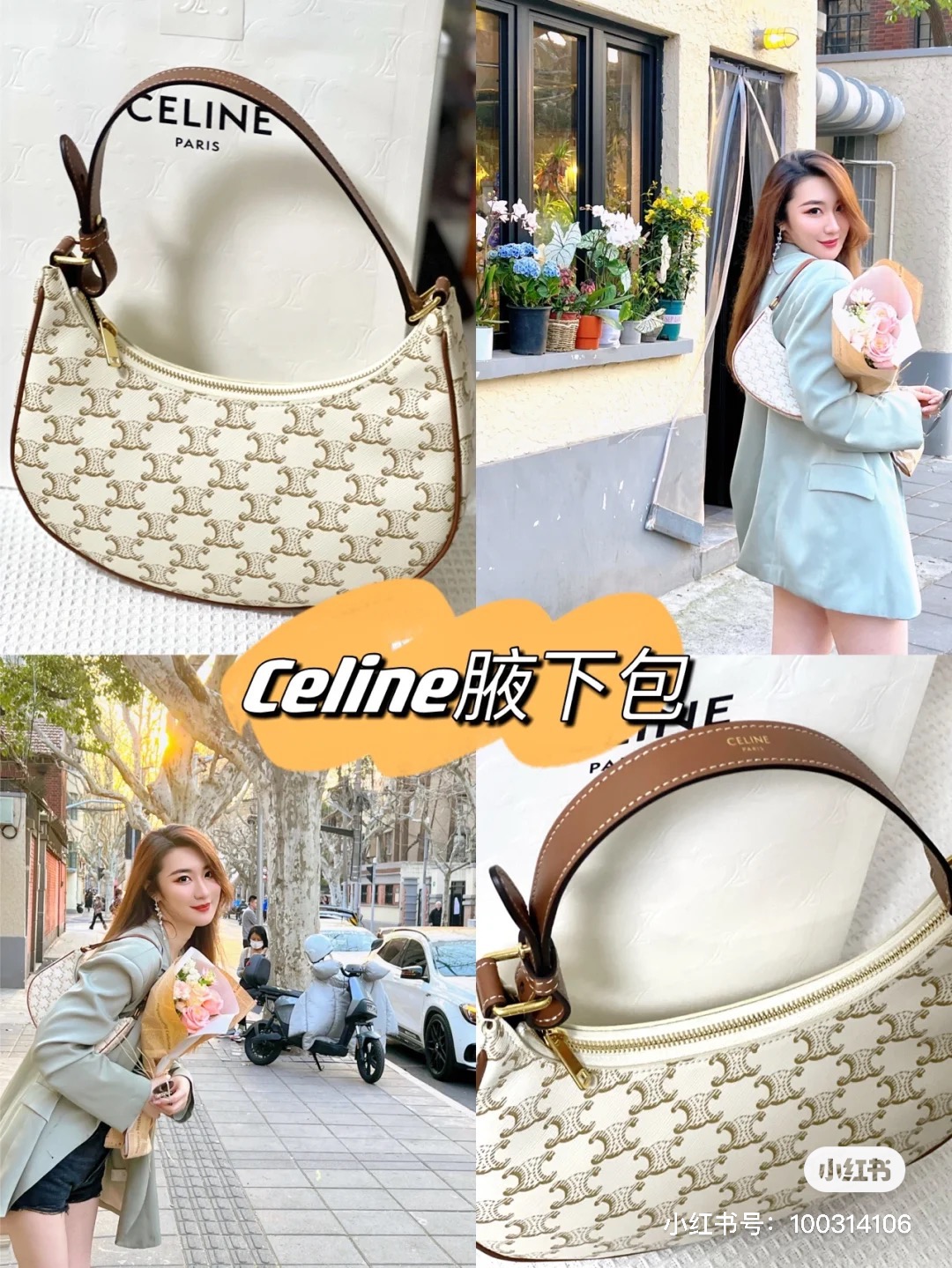 NO:213550,The white underarm bag is so easy to match. This underarm bag is so suitable for spring and summer. It also has a large capacity and is very good and versatile. The material is convenient. SA says it is waterproof. If it is dirty, just wipe it off with water. OK, Celine, Celine, Celine19860909白色腋下包太好搭啦 这款腋下包太适合春夏季了 而且容量也很大非常非常的好装和百搭 材质方便SA说是防水的如果脏了轻轻用水擦掉就 好,赛琳celine,celine,celine,Bag