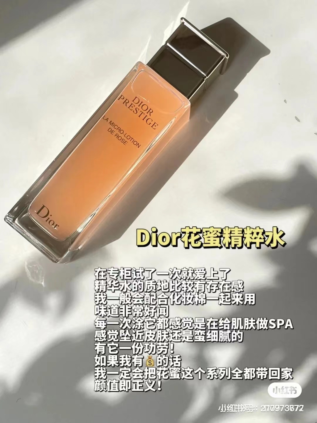 DIOR迪奥花蜜精粹水150ml 商品图片 1