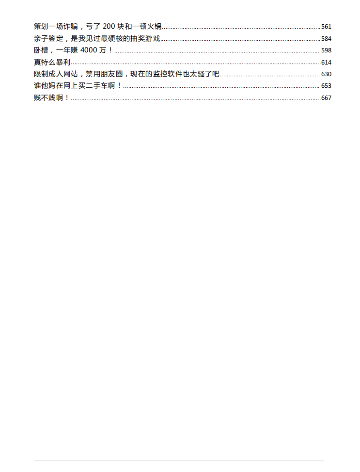 《觉悟》2021一季版一本黑.pdf[无水印]「百度网盘下载」PDF 电子书插图1