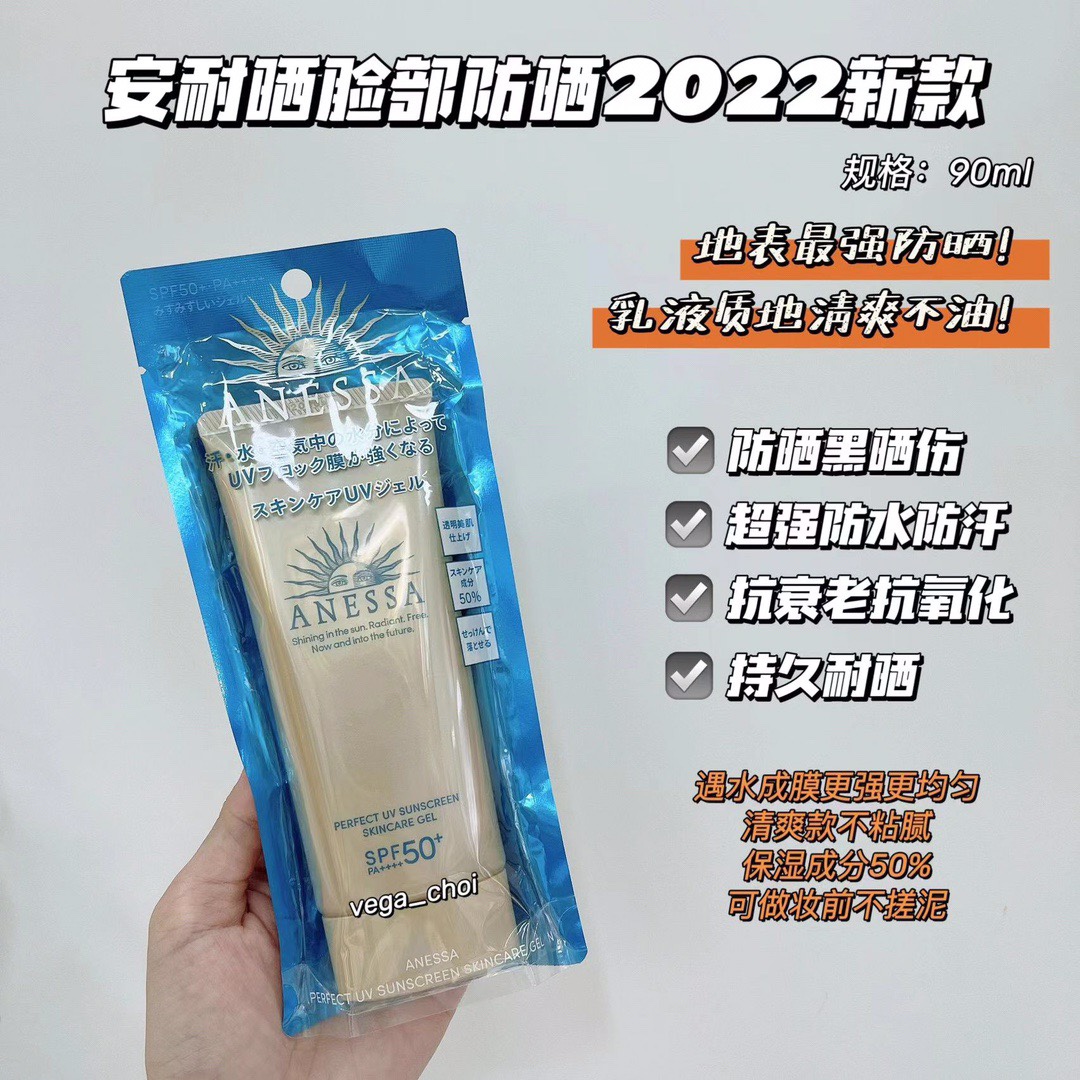 Anessa Perfect UV Sunscreen Skincare Gel SPF50+ PA++++ 5 i1653991854 8911 0