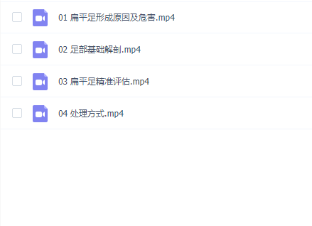 【瑜伽健身上新】【018 张美玲 扁平足 精准评估与处理方案】