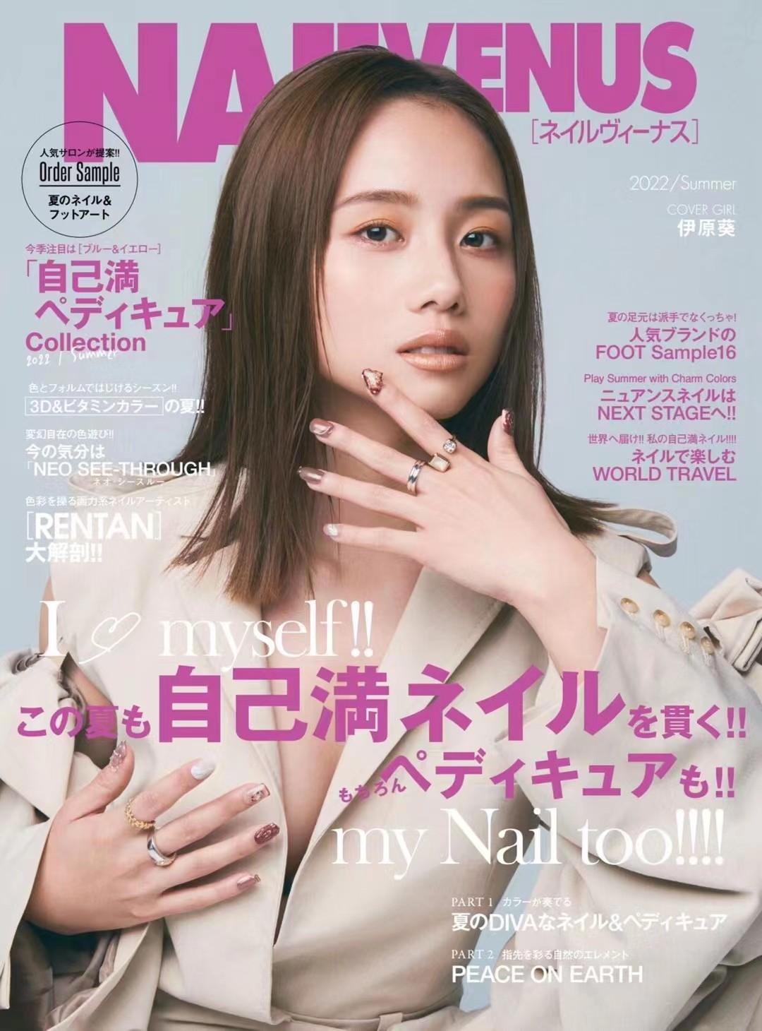 【瑜伽健身上新】 【日本】 007 NAIL VENUS 2022年夏季 畅销美甲杂志 美甲图案