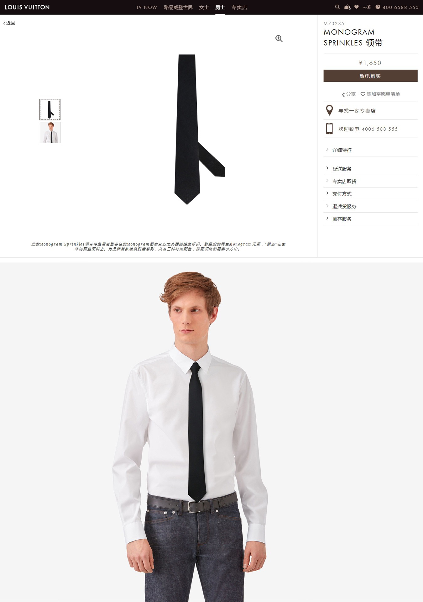 LV路易威登100%顶级提花真丝渐变花纹领带