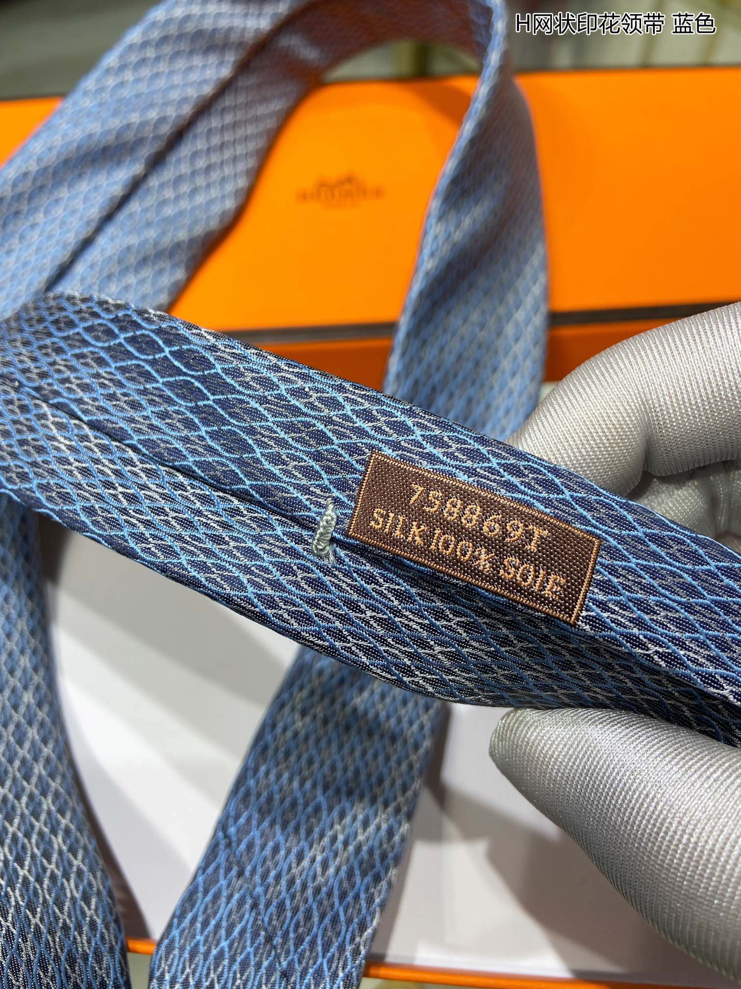 Hermes爱马仕100%顶级斜纹真丝网状印花领带