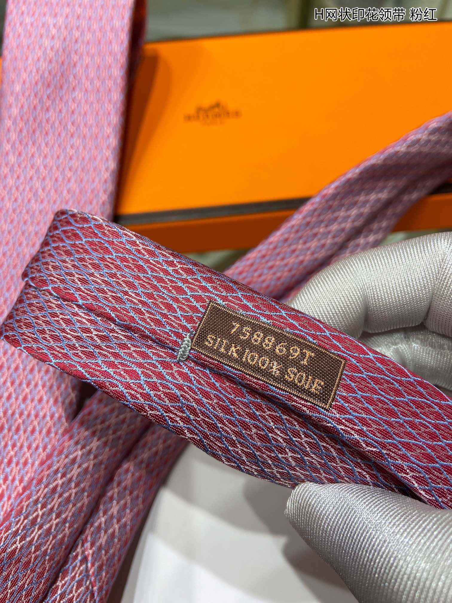 Hermes爱马仕100%顶级斜纹真丝网状印花领带