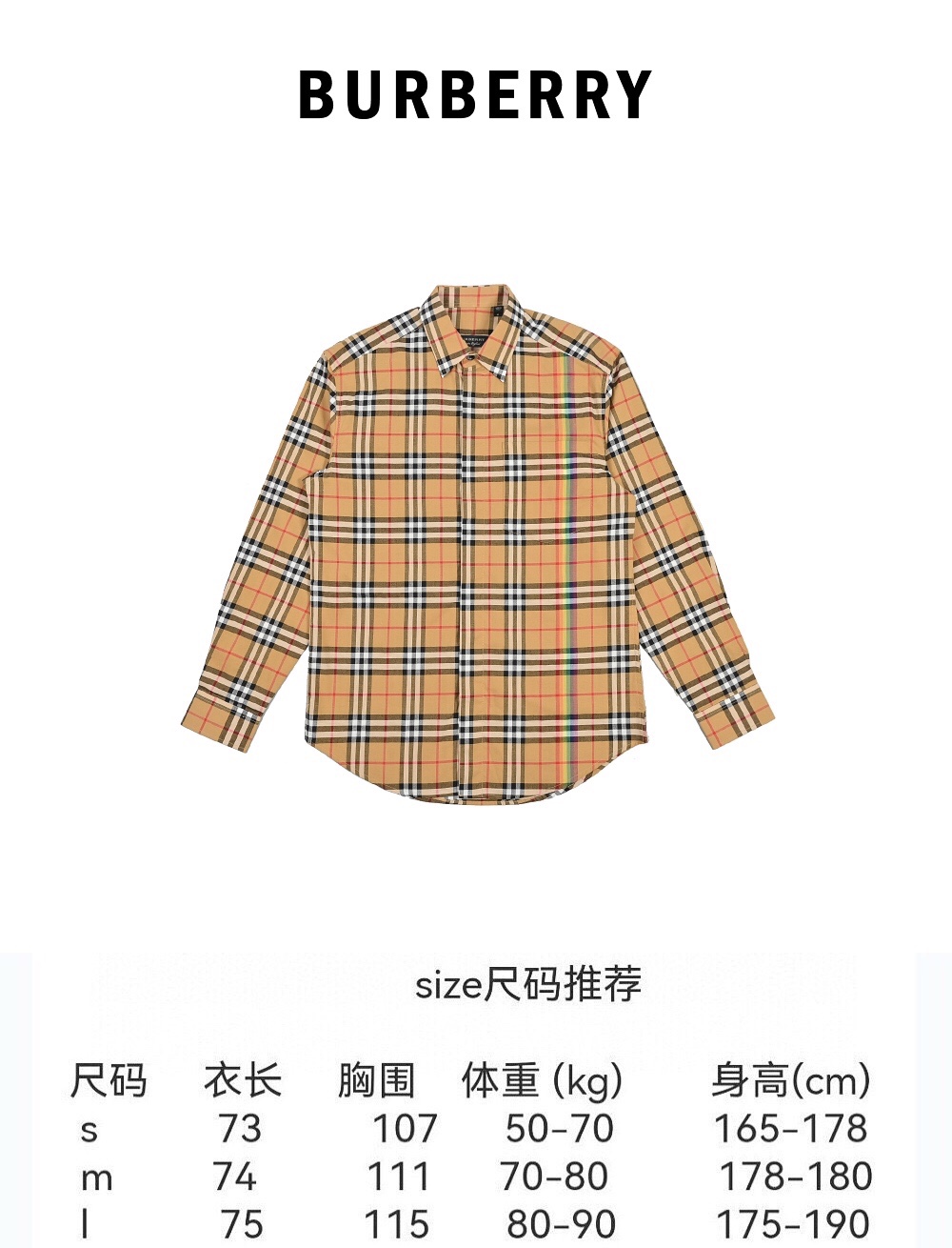 Burberry巴宝莉BBR彩虹条纹长袖衬衫