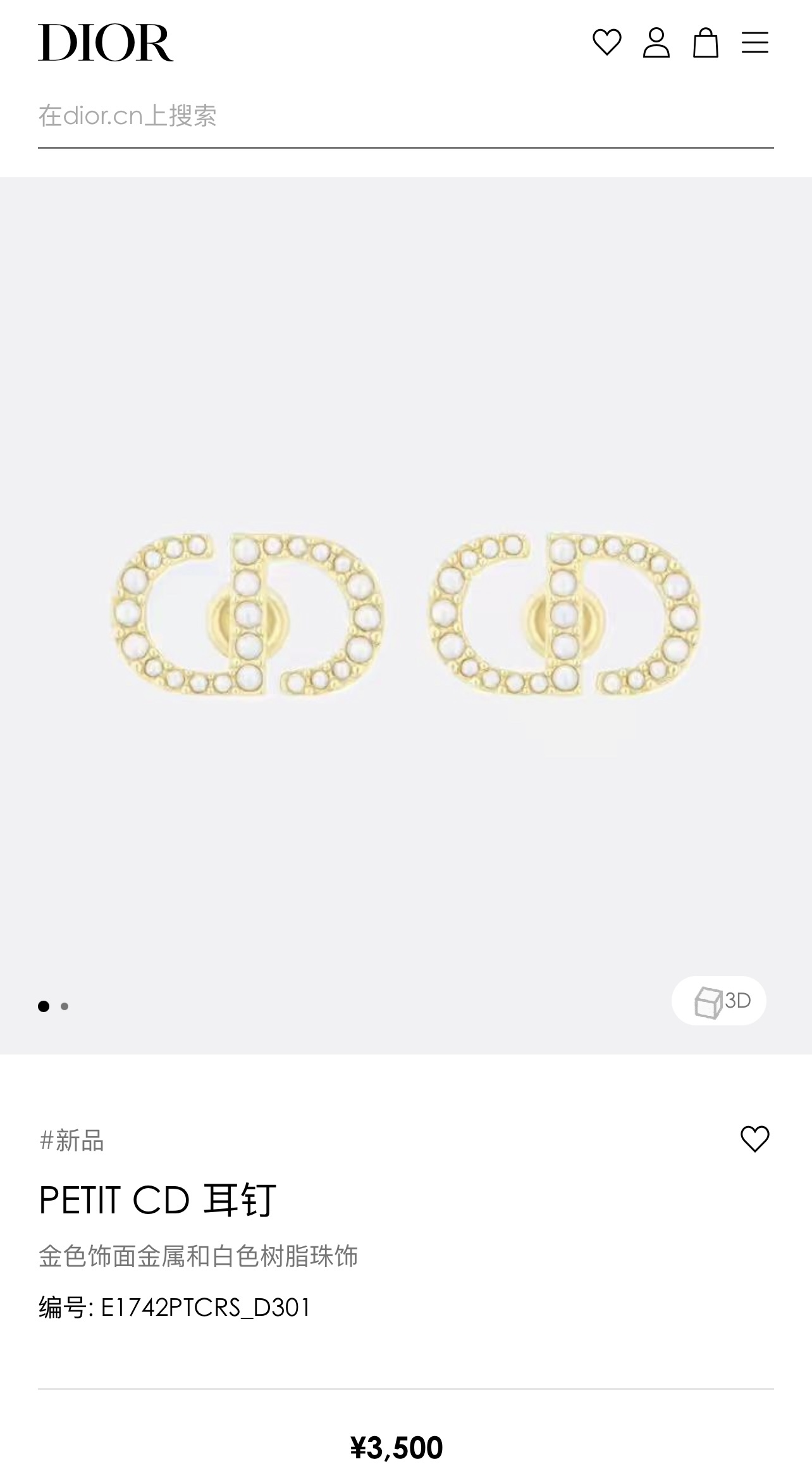 图片来源  新款☑️DIOR迪奥CD珍珠耳钉耳环