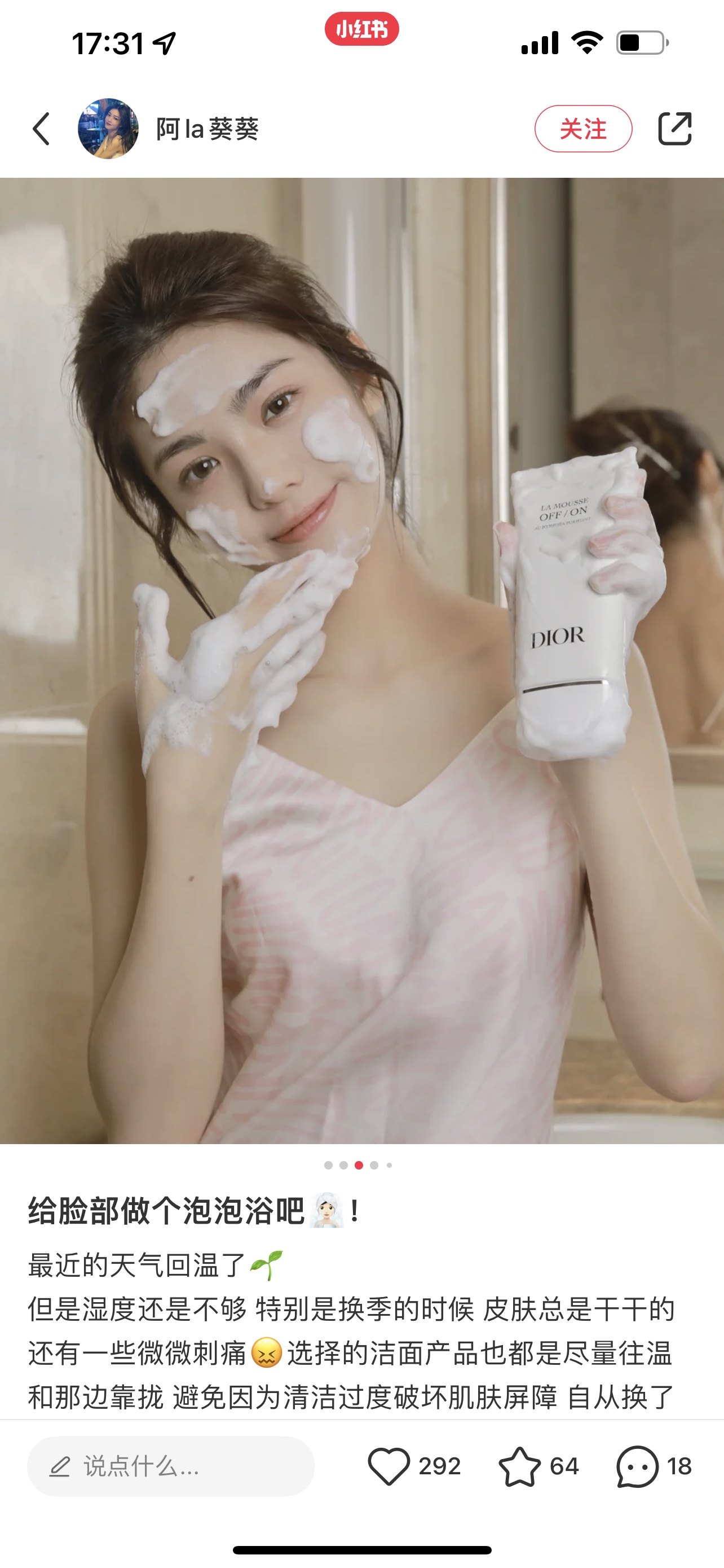 复配的皂基帮助清洁油脂与彩妆残留 3