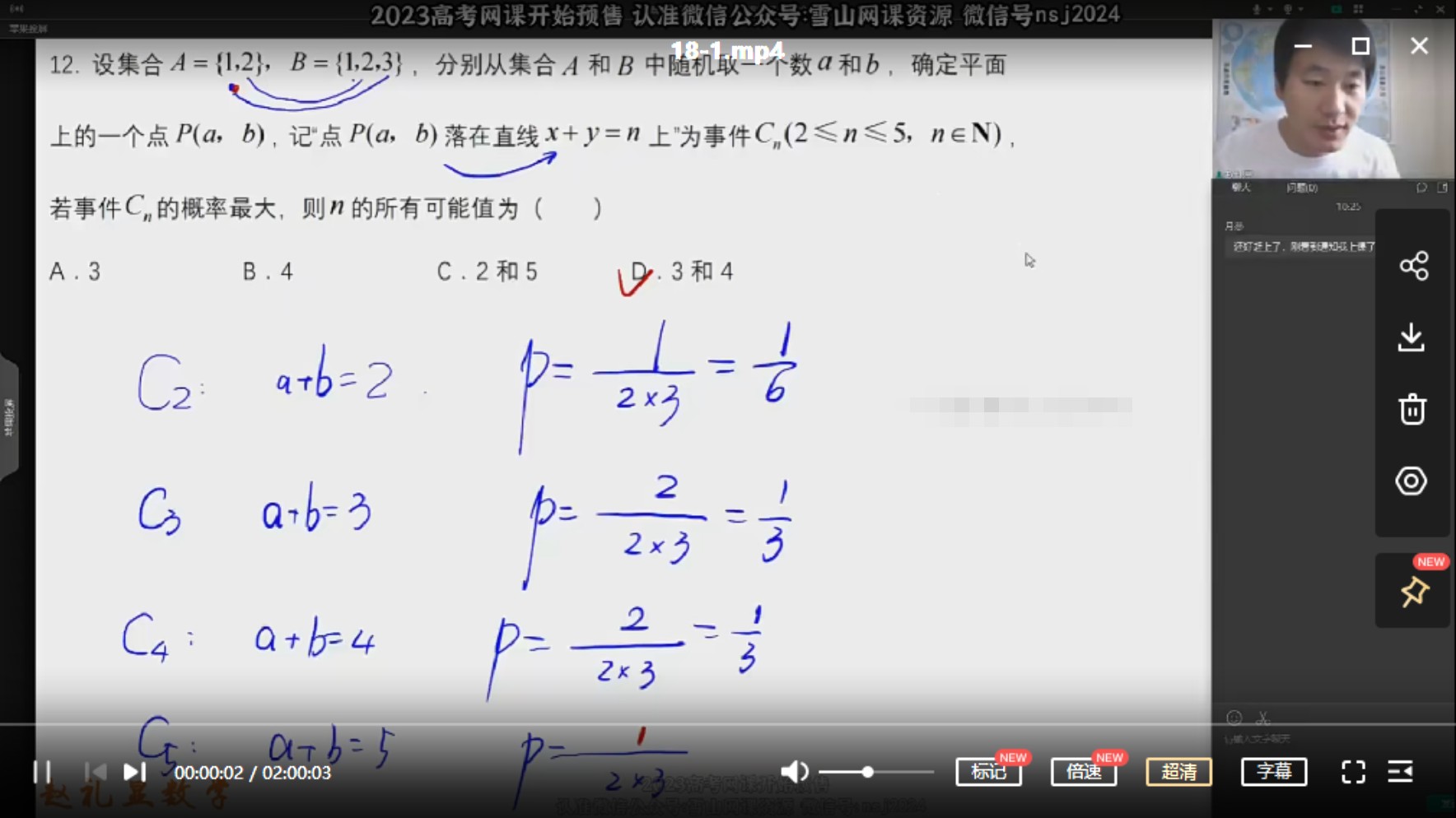 【推荐】【高一赵礼显老师数学课程】