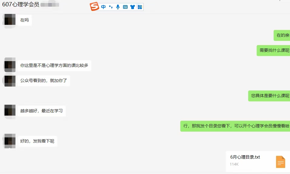 199心理学会员+1