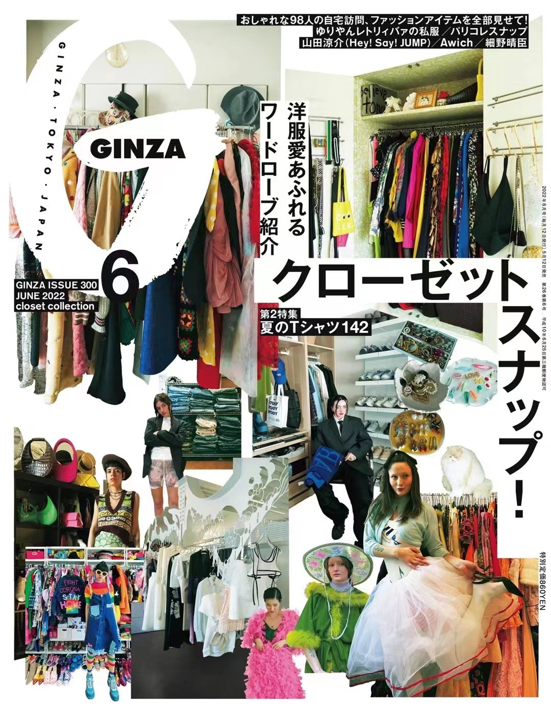 【瑜伽健身上新】 【日本】 010 GINZA 2022年06月日本时尚欧美街头风服饰穿搭杂志