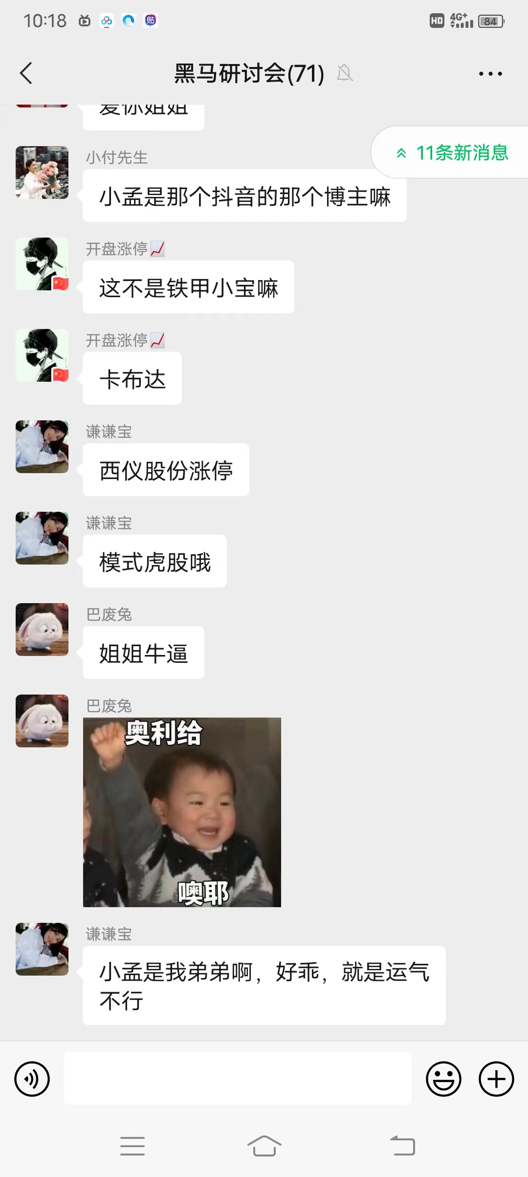 萌萌合作金融IP福利时期
