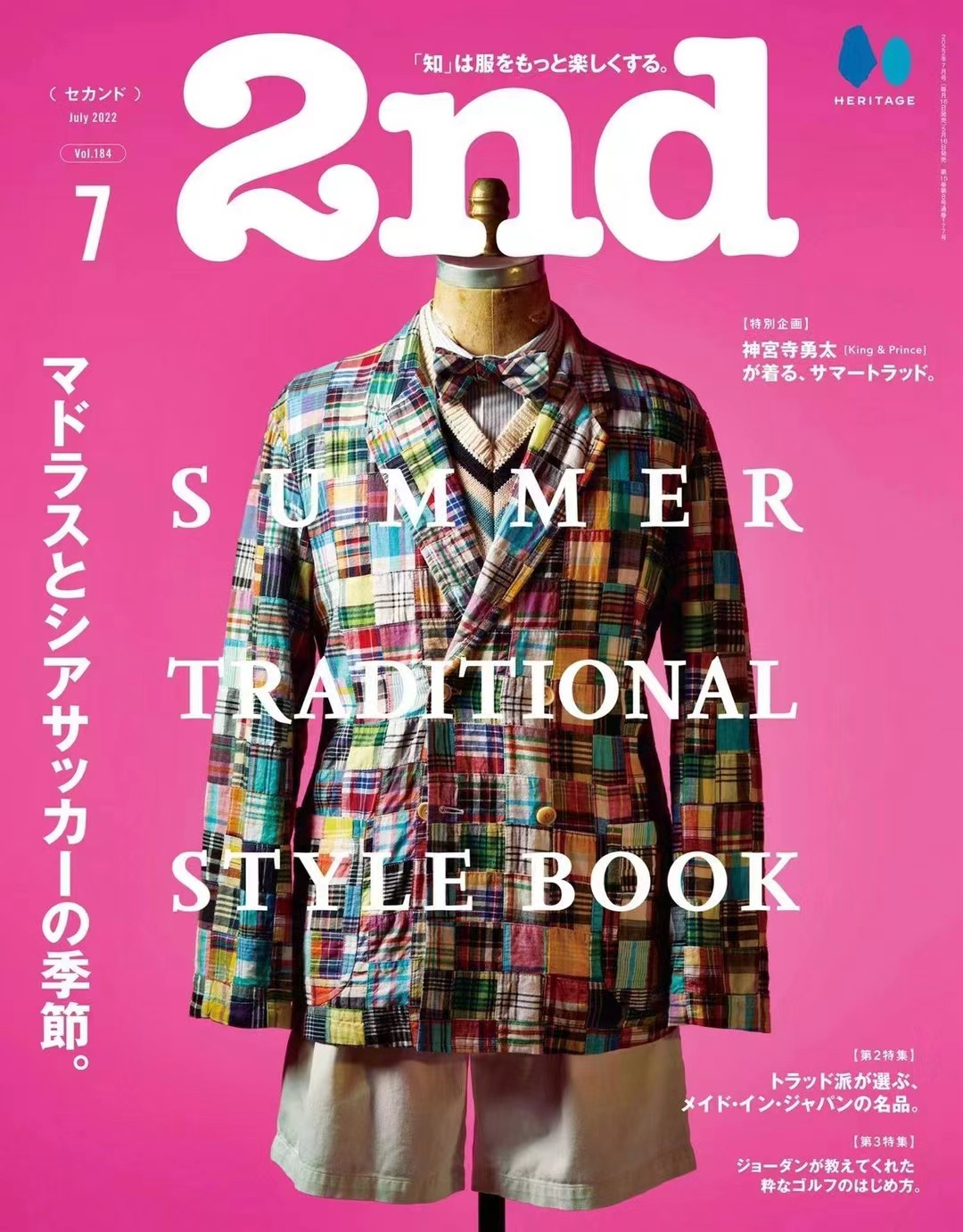 日本 011 《2nd》 2022年07月 日本男性时尚穿搭杂志「百度网盘下载」