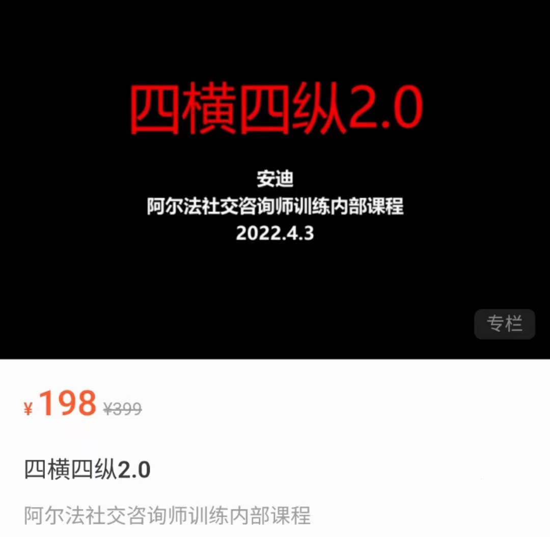 【新课发布】《四横四纵2.0》