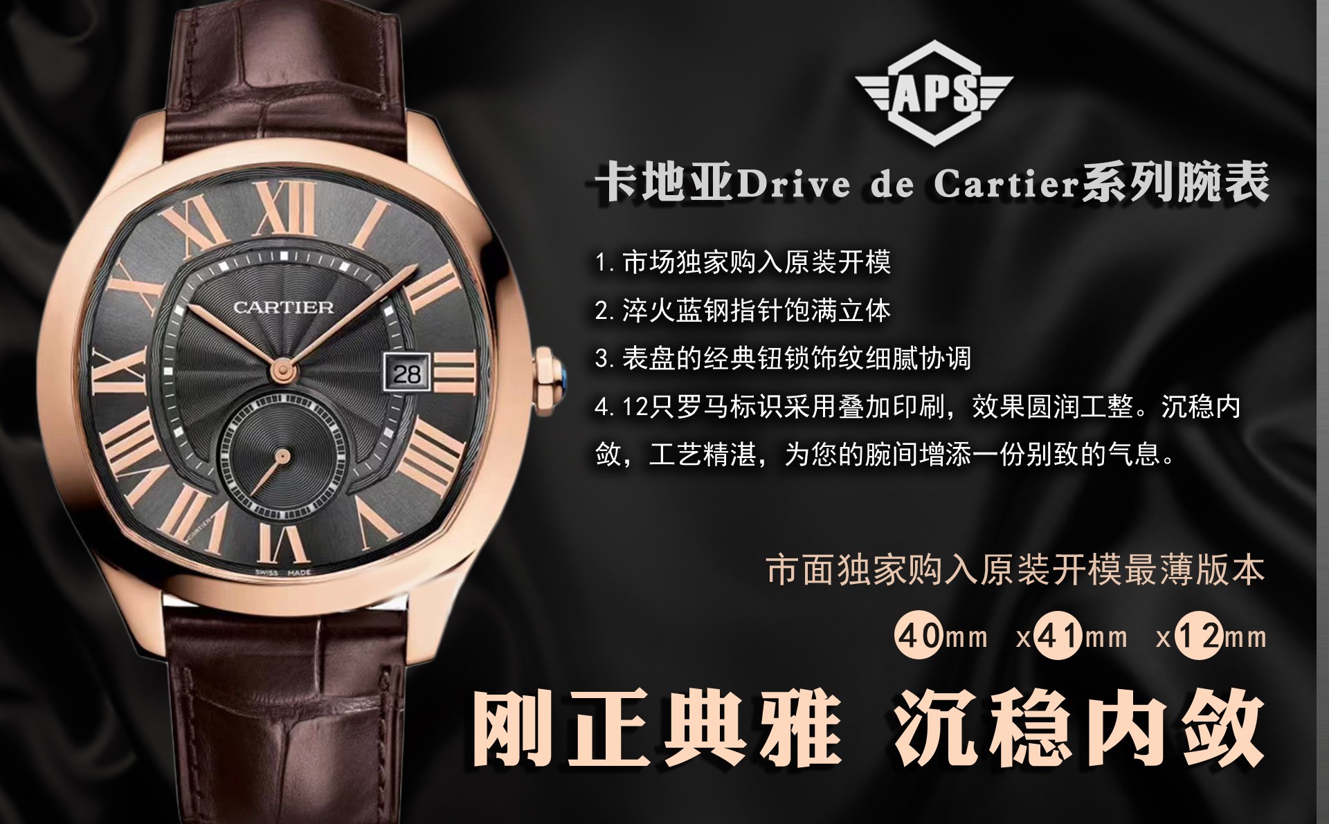 까르띠에 드라이브 드 까르띠에 40×41mm 40mm APS공장 Cal.1904 무브먼트 시걸 무브먼트 로즈골드 블루 스틸밴드 레플리카 42553