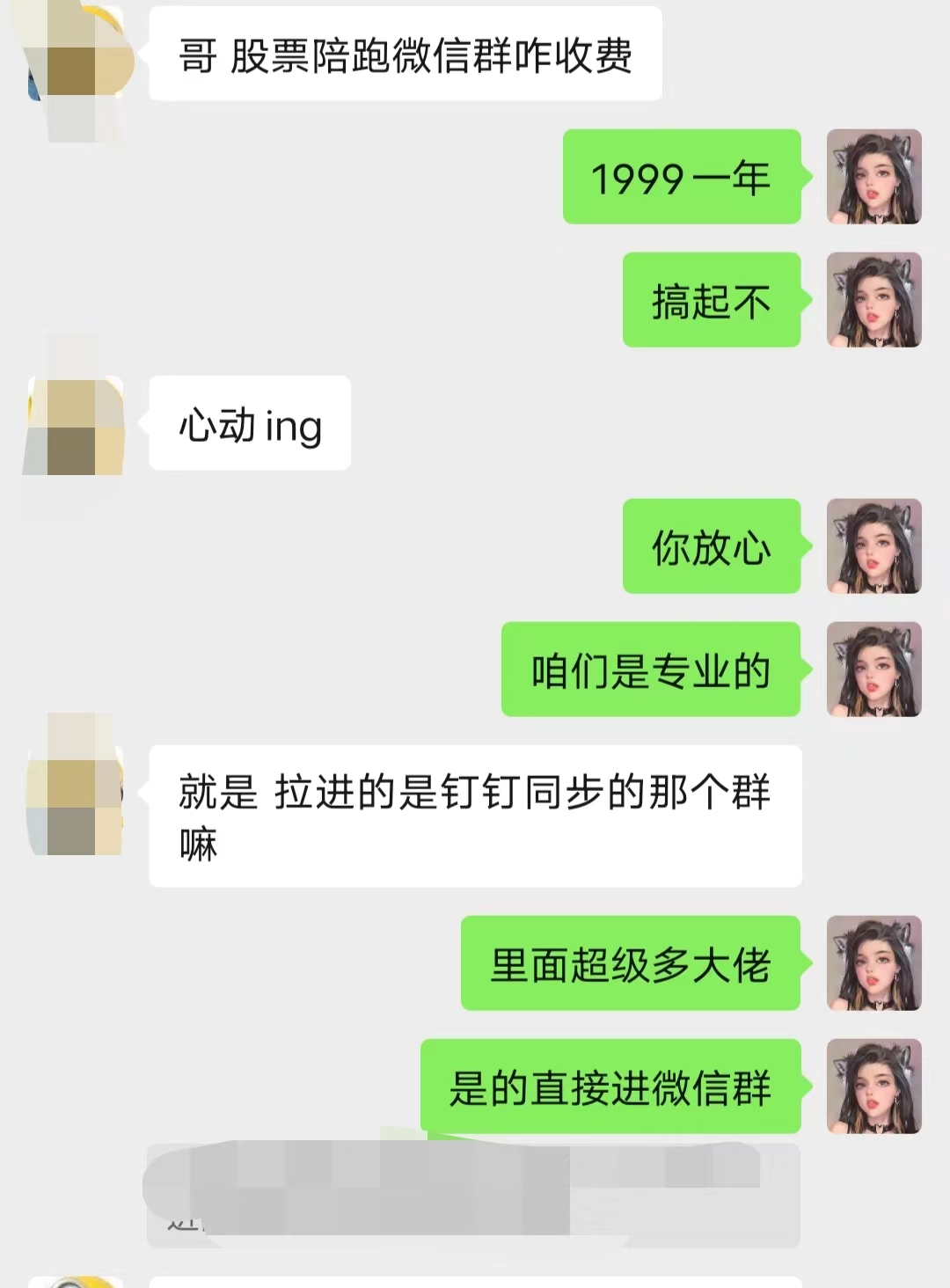 凌霄阁年费1999荟员+1