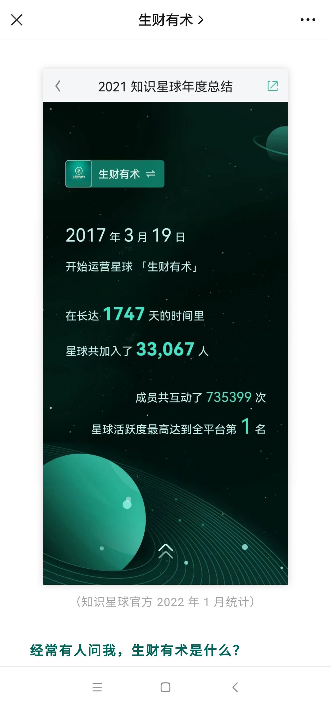 【热门更新】【亦仁生财有术·小密圈第6期】