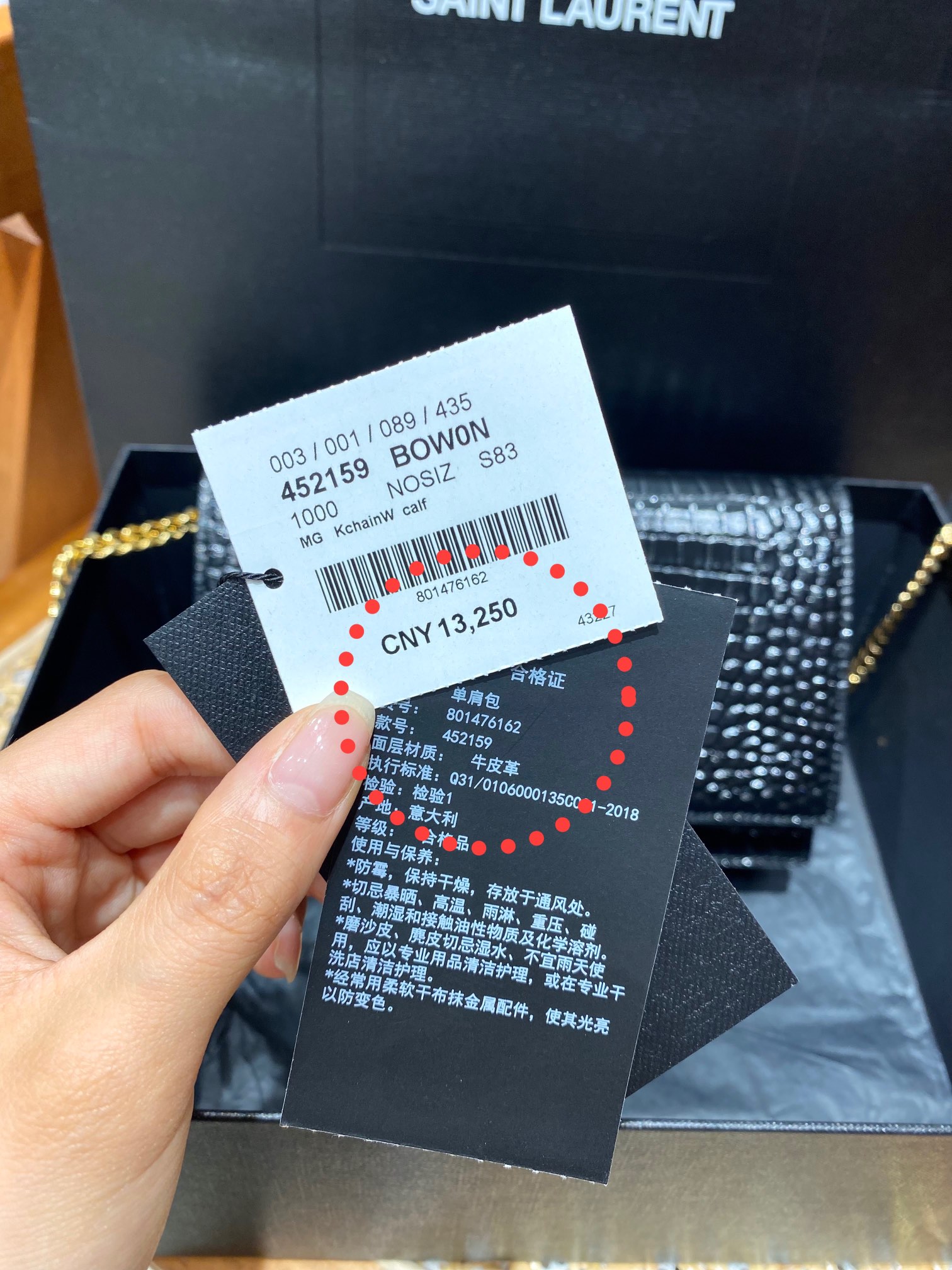 YSL KATE 19CM 流苏链条包 452159鳄鱼纹/黑色金扣