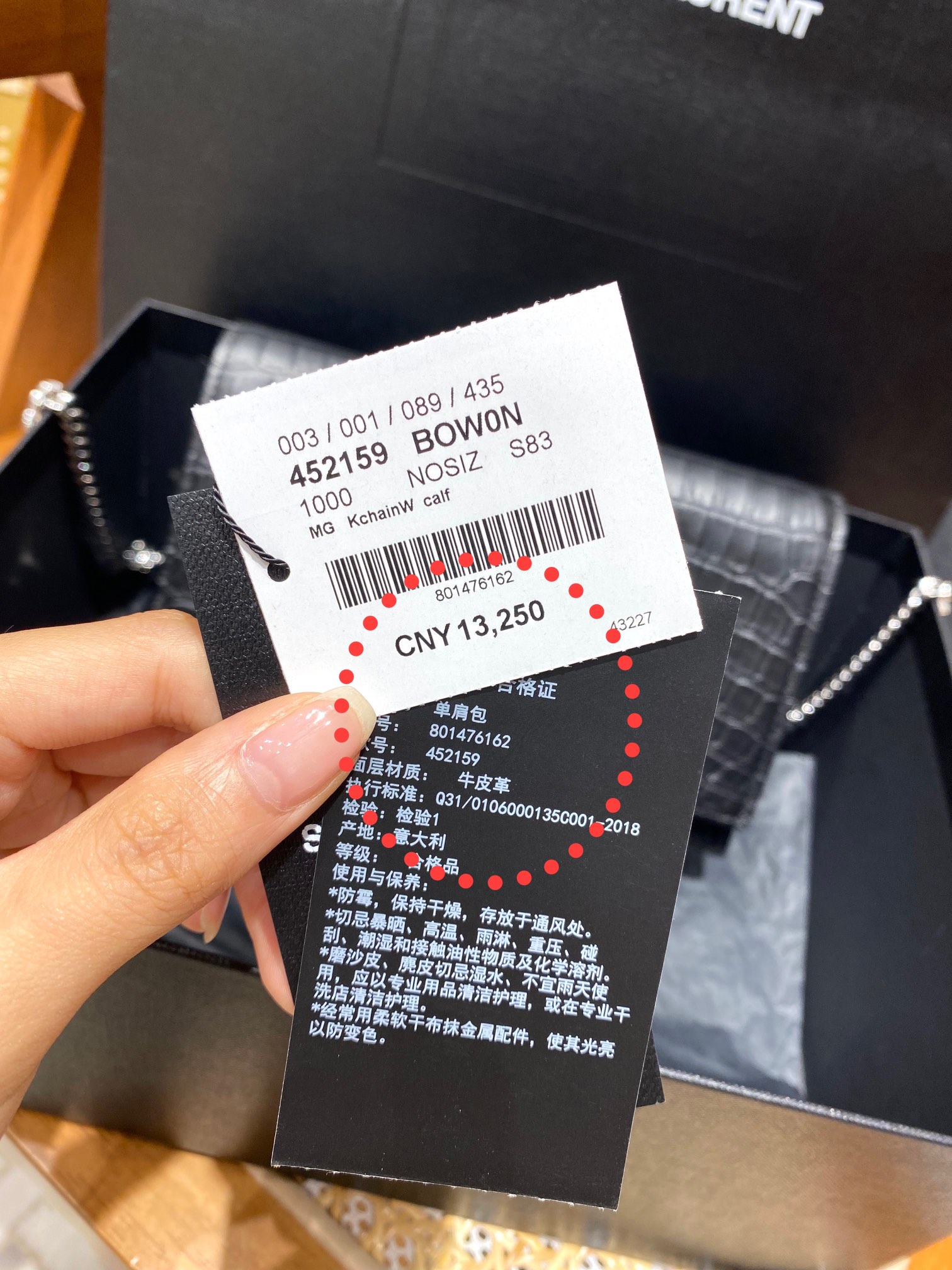 YSL KATE 19CM 流苏链条包 452159鳄鱼纹/黑色银扣