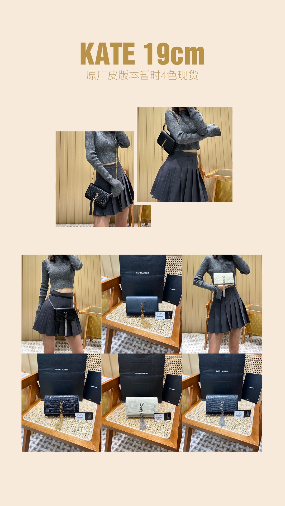 YSL KATE 19CM 流苏链条包 452159鳄鱼纹/黑色金扣