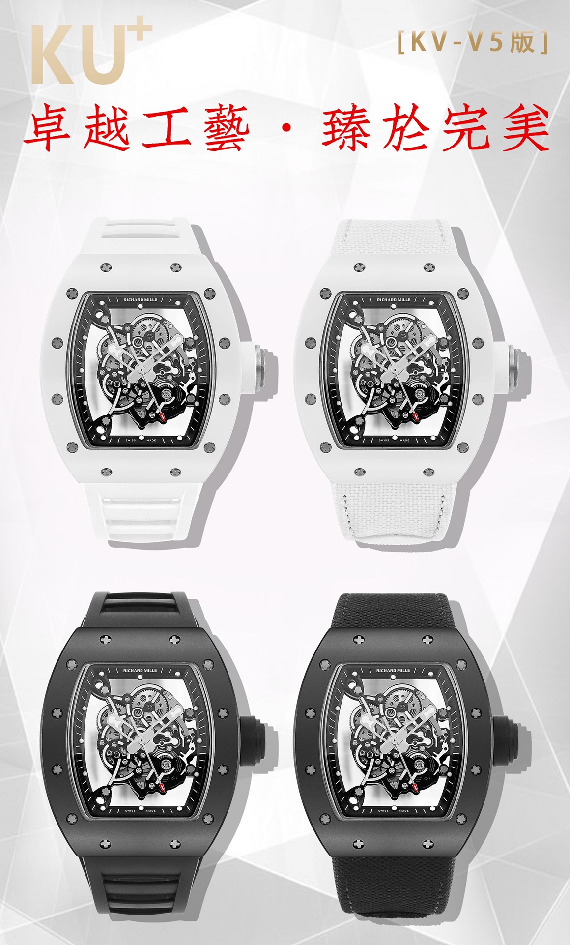 Richard Mille RM Collection Black