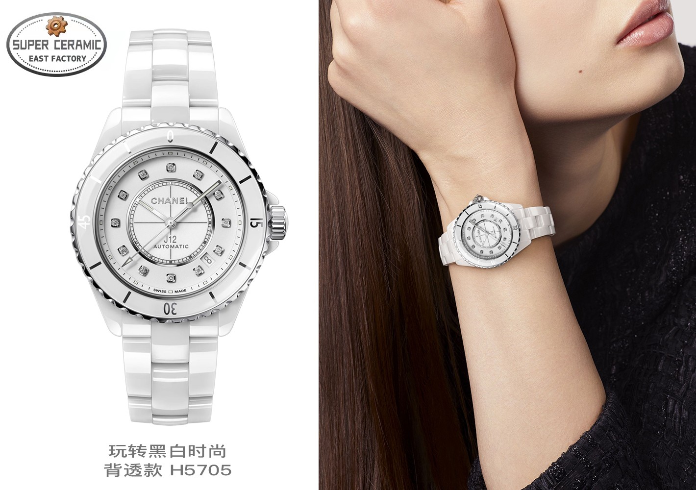 샤넬 J12 시스루백 세라믹 38mm 오토매틱 EAST 공장 남녀공용 시계 레플리카 44703