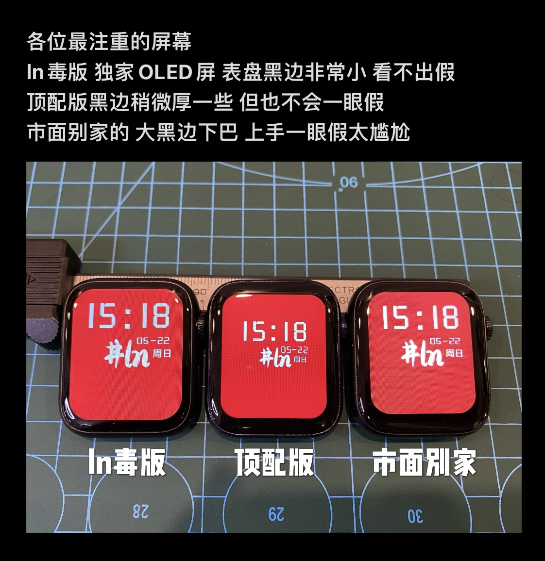 苹果手表版本对比图 毒版💰210 顶配版💰170 两种版本供应不同客户需求‼️