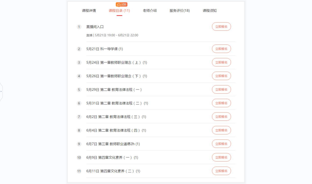 Q0004-山香教育-2022年下半年国考教师资格证笔试-基础精讲班-小学教育教学知识与能力