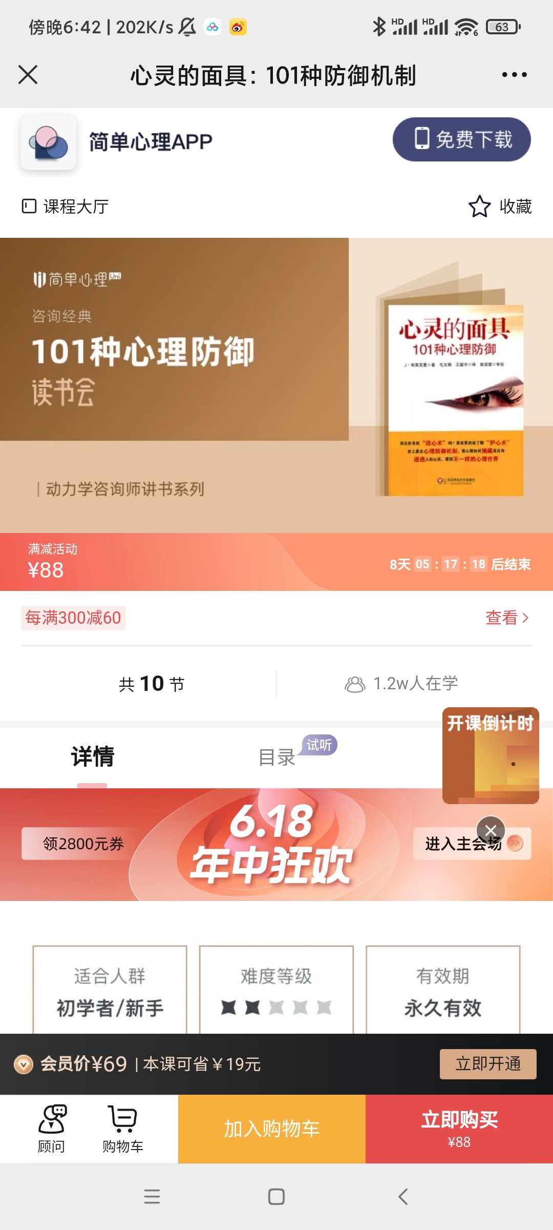 ?【完结】咨询经典 《心灵的面具101种心理防御》动力学咨询师 讲读