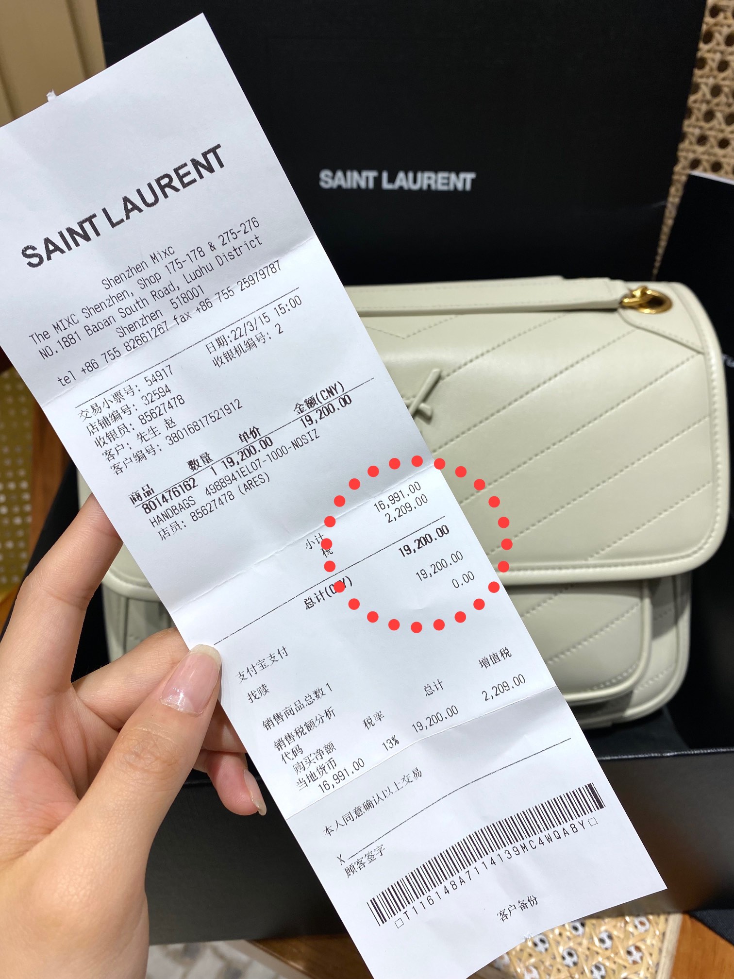 Saint laurent Ysl 𝑵𝒊𝒌𝒊 𝑳𝒂𝒎𝒃 28CM 小羊皮邮差包 498894/奶白色