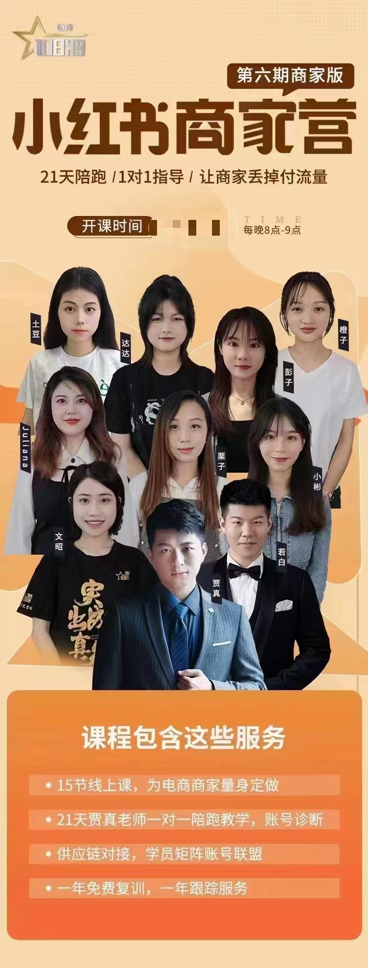 ❤课程更新❤ 《D42小红书商家营第6期21天带货陪跑》 限时14.9会员免费