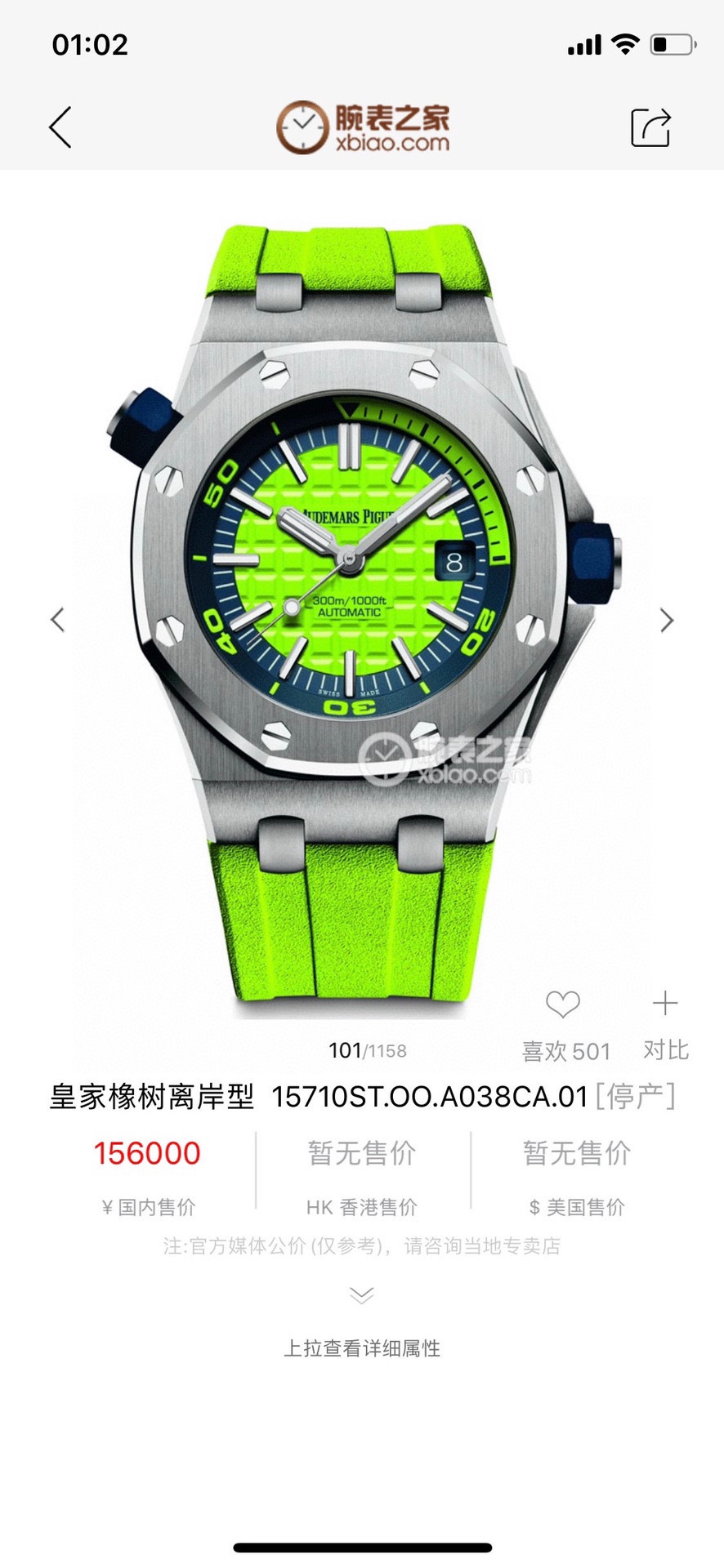 🅰️🅿️爱彼🐻Audemars Piguet 15710ST.OO.A002CA.01皇家橡树离岸型 男士机械腕表