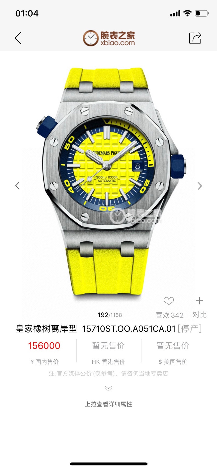 🅰️🅿️爱彼🐻Audemars Piguet 15710ST.OO.A002CA.01皇家橡树离岸型 男士机械腕表