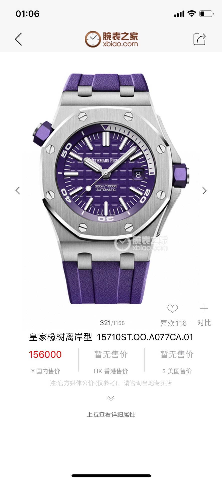 🅰️🅿️爱彼🐻Audemars Piguet 15710ST.OO.A002CA.01皇家橡树离岸型 男士机械腕表