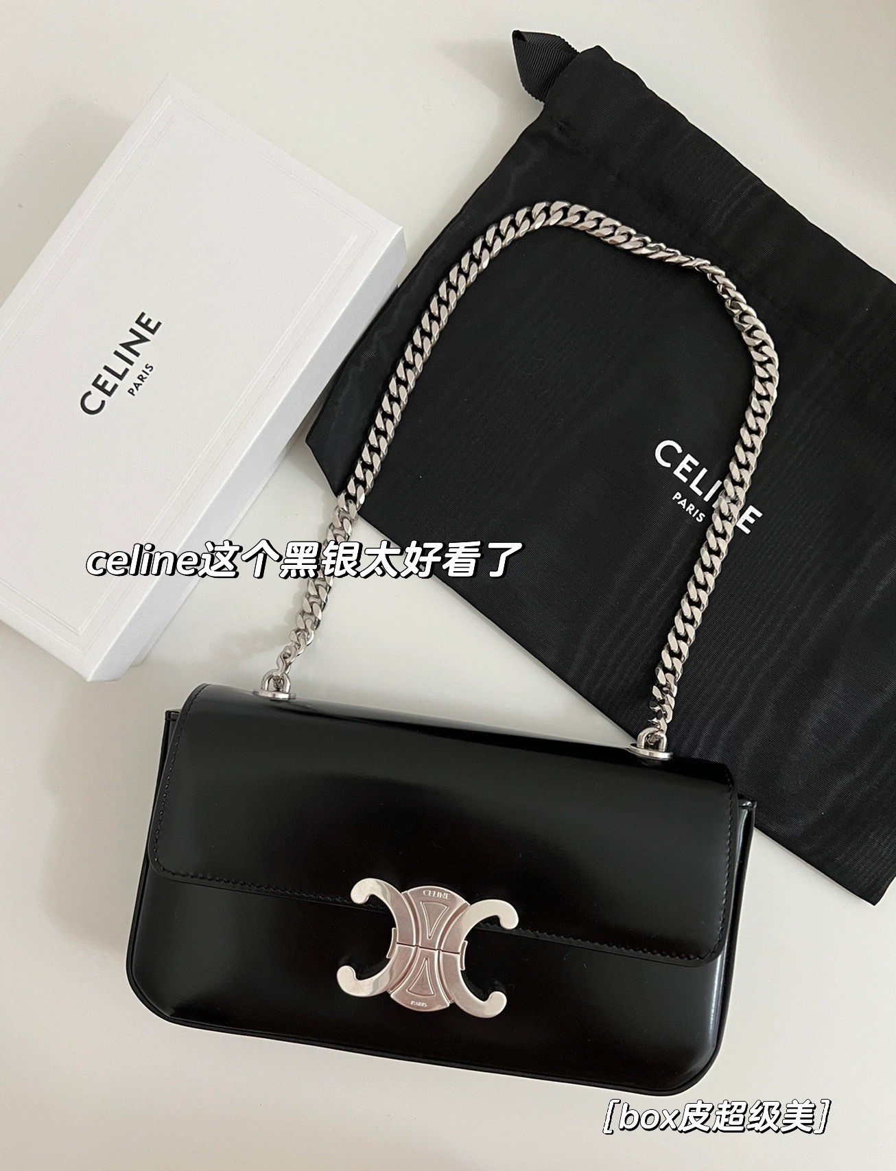 CELINE CHAIN SHOULDER 20.5CM BAG 197993黑色/银扣