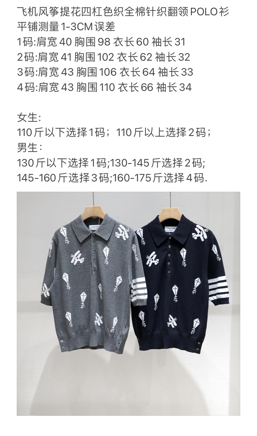 022TB提花短袖"