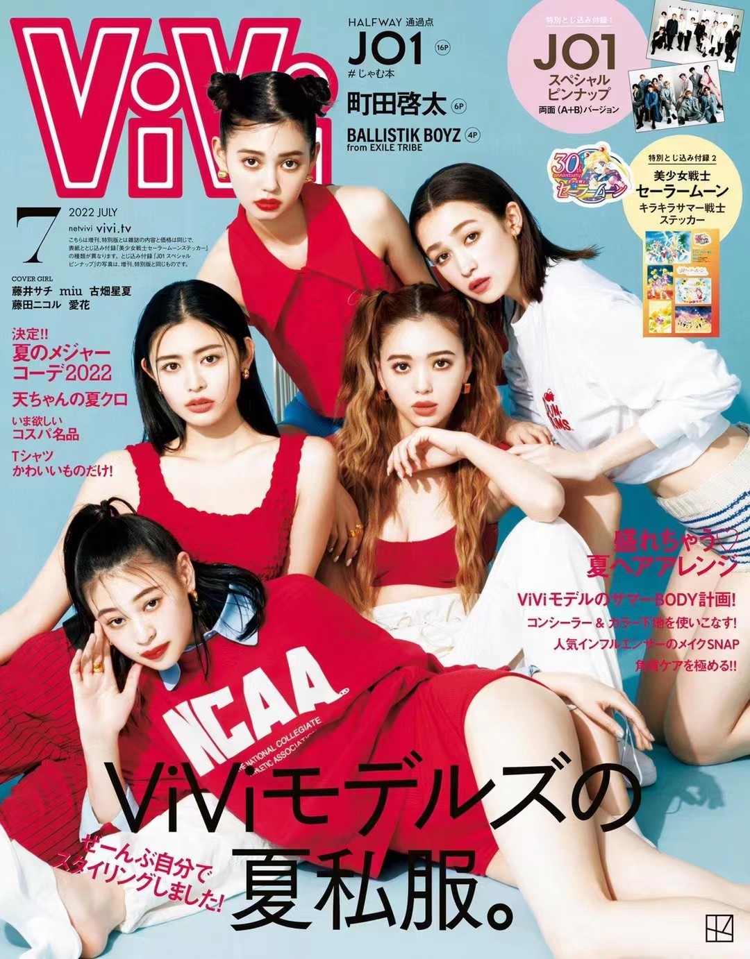 【瑜伽健身上新】 【日本】\t021 vivi 2022年7月日本时尚少女可爱风穿搭设计杂志
