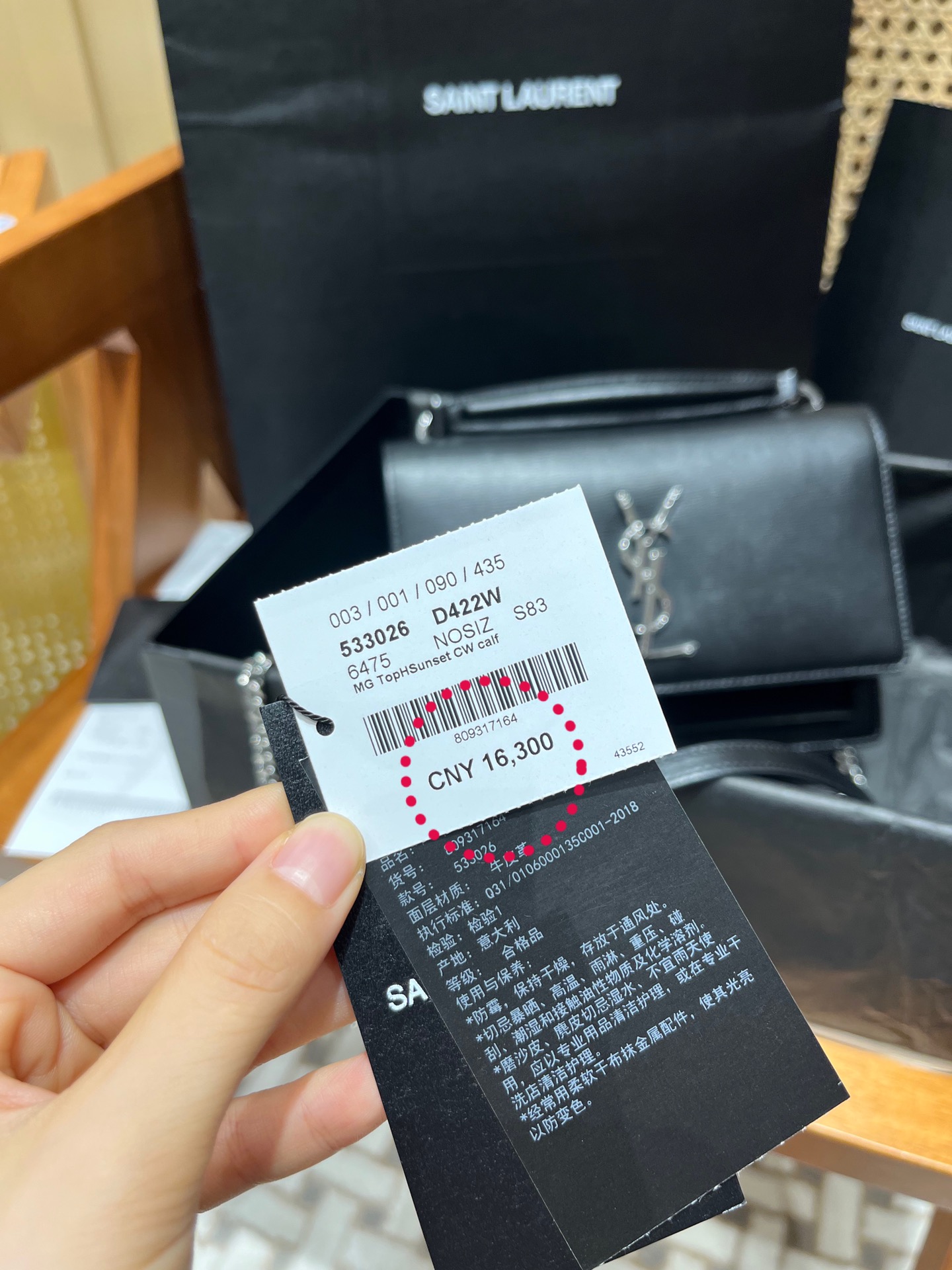 YSL 𝑺𝒖𝒏𝒔𝒆𝒕 𝑾𝒐𝒄 19CM 牙签纹日落包 533026黑色/银扣